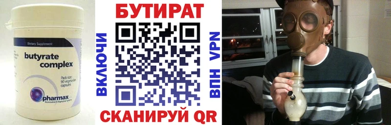 ОМГ ОМГ ссылки  Надым  БУТИРАТ Butirat 