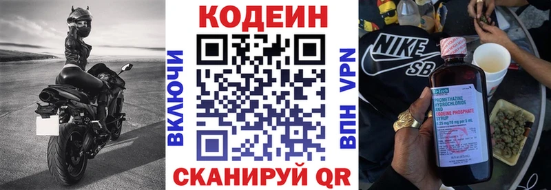 Кодеиновый сироп Lean напиток Lean (лин)  Надым 
