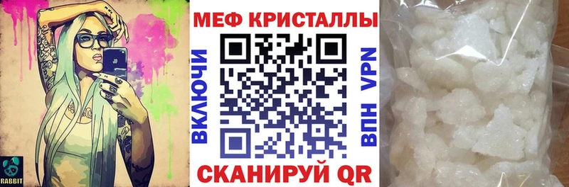 mega ссылка  Надым  МЕФ кристаллы 