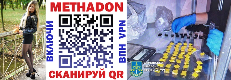 МЕТАДОН methadone  ОМГ ОМГ как зайти  Надым  продажа наркотиков 