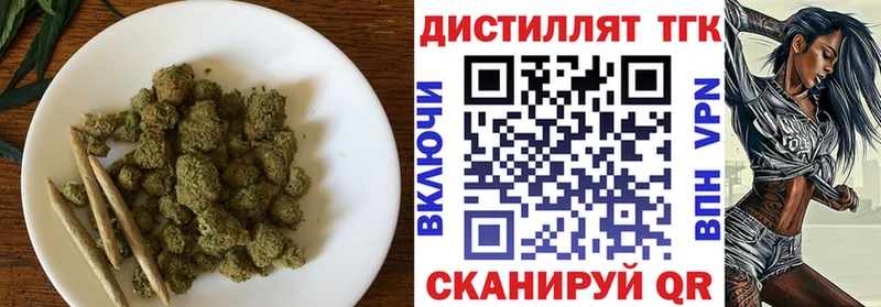 Дистиллят ТГК вейп Надым